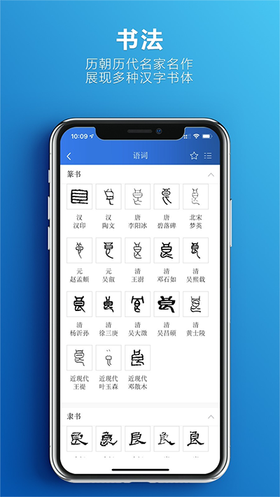 辞海2024最新版截图3