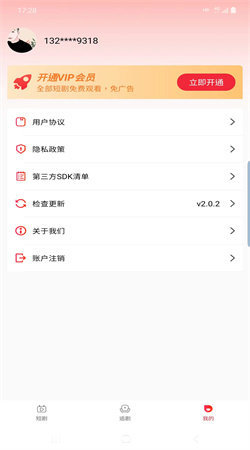 欣欣短剧最新版截图3