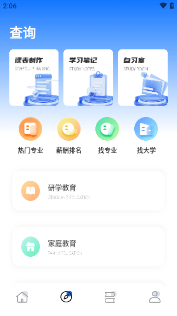 研招网截图