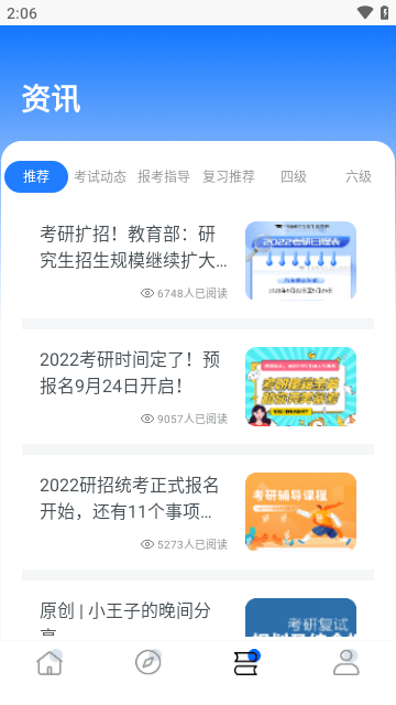 研招网截图