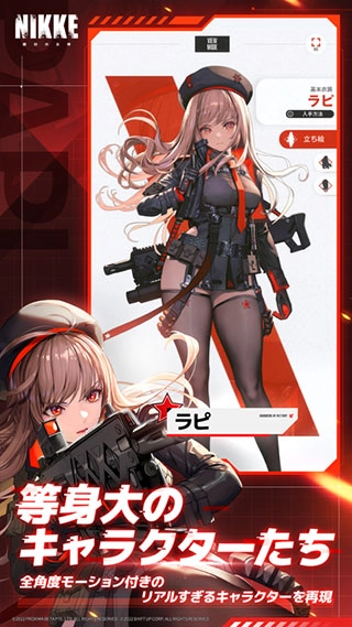 nikke胜利女神国际服(4)