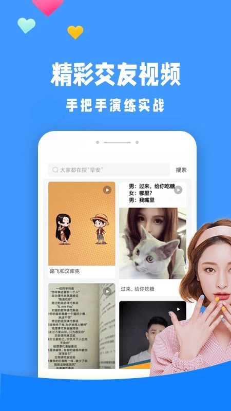 聊天神器免费版图1