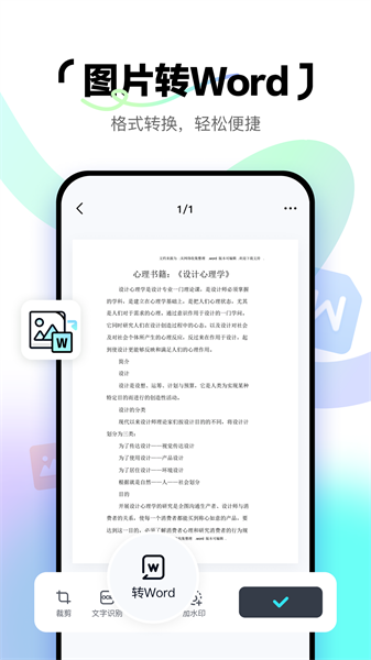 简单扫描最新版截图1