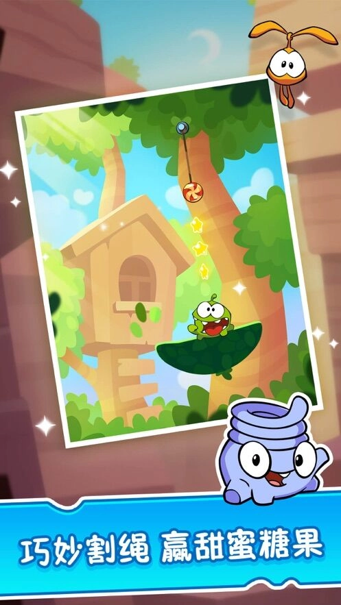 割绳子2无网络版图3