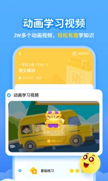 学宝免费版图2