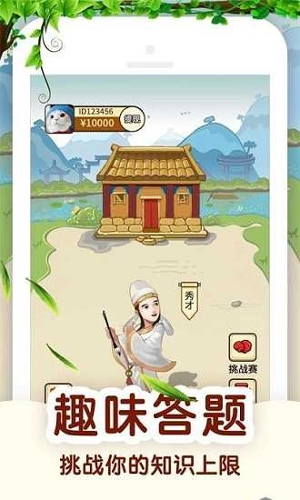 答题解密领红包