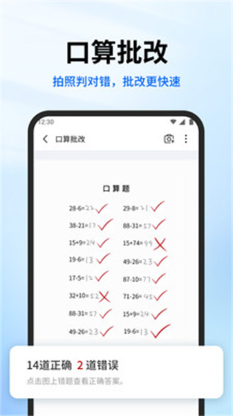 试卷专家截图
