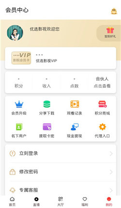 优选影视截图2