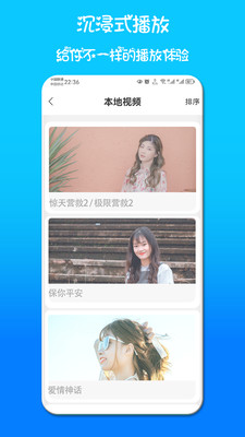 天龙影院播放器3