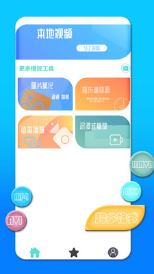 天龙影院播放器4