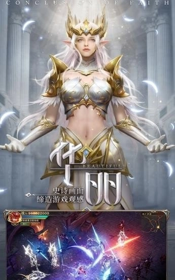 大天使之极光剑游戏安装包图2