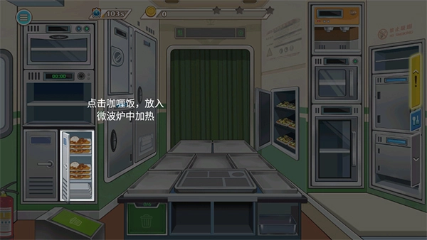 时代绿皮车官方正版图4