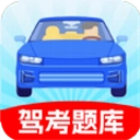 驾照考试科目四