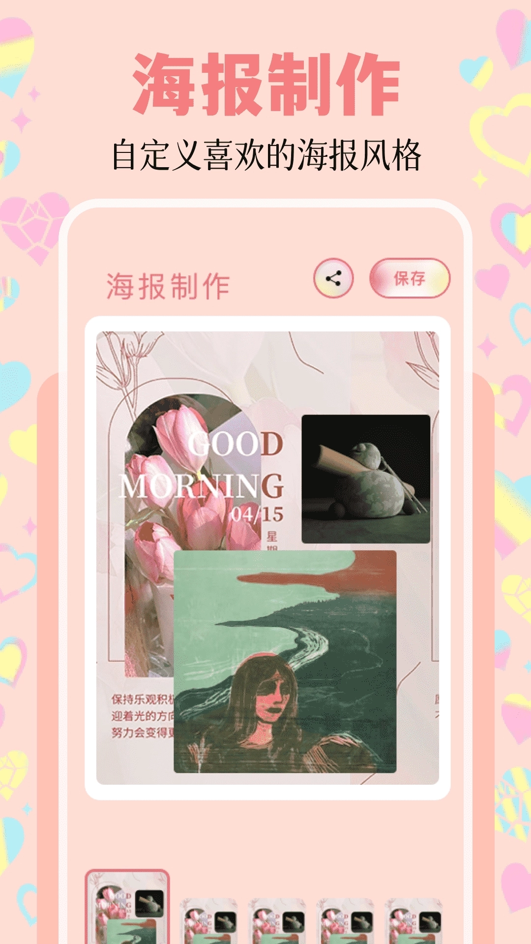 美化精灵大师(2)