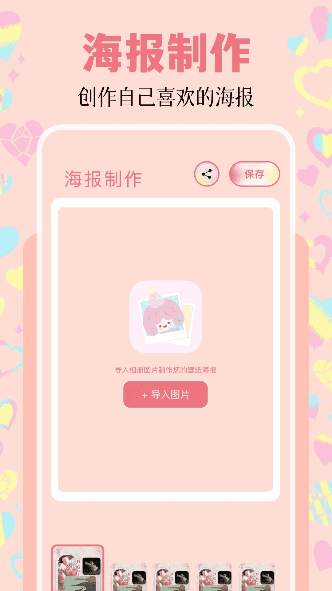 美化精灵大师(1)