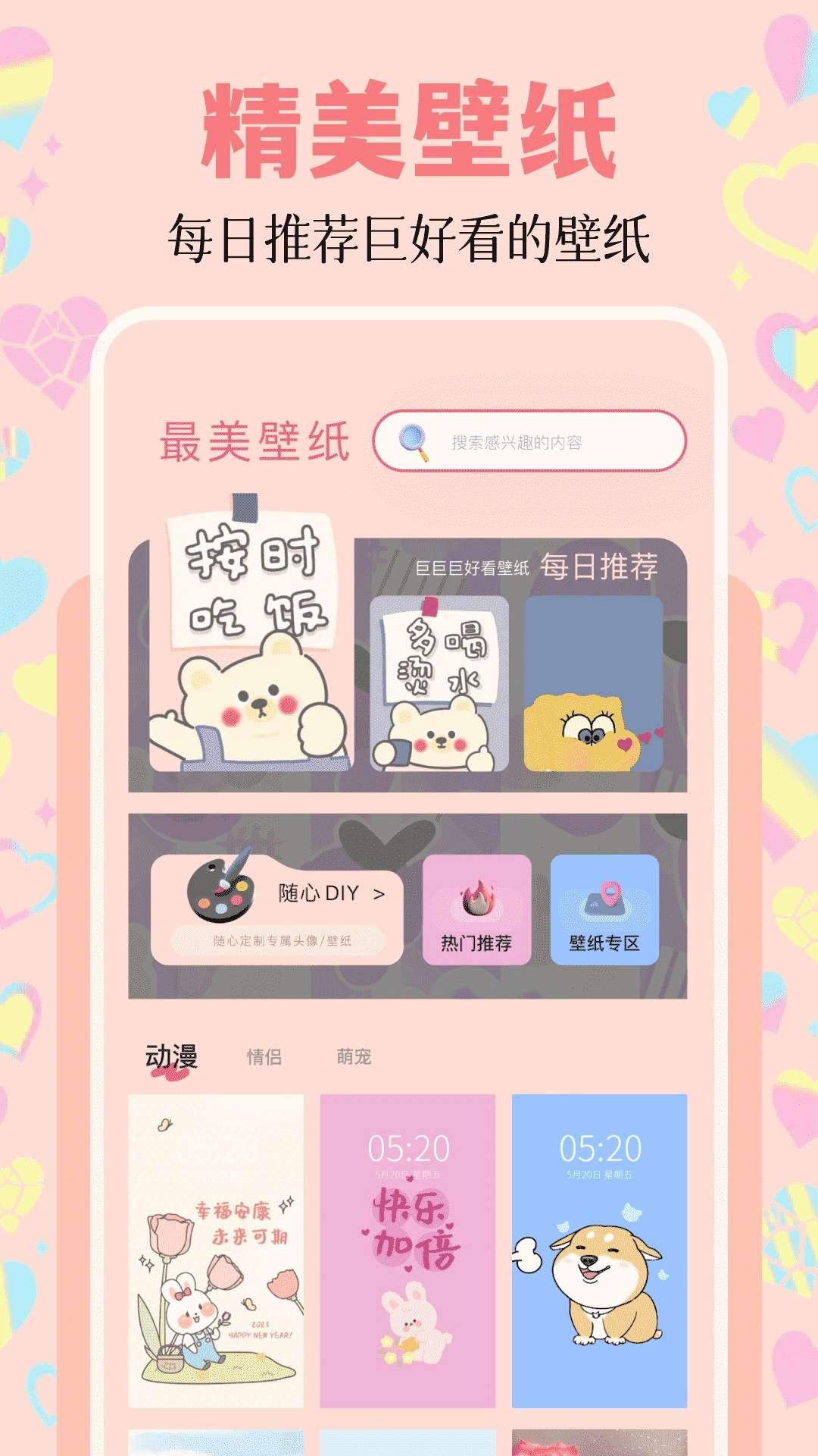 美化精灵大师(4)