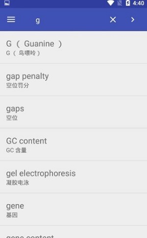 青萍单词截图