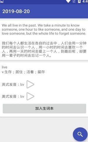 青萍单词截图