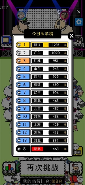 羊了个羊最新版图3
