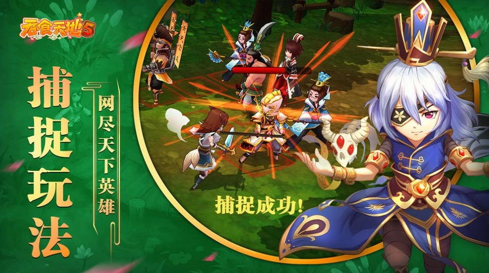 吞食天地归来(1)