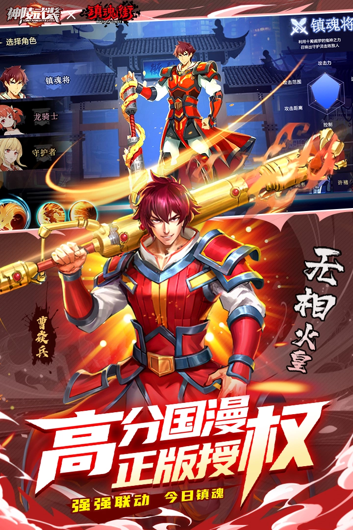 神陵武装最新版