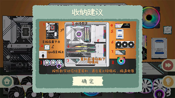 收纳物语无广告截图0