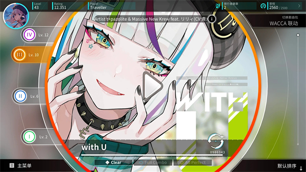 旋转音律rotaeno最新版截图2