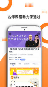 考研政治最新版截图4