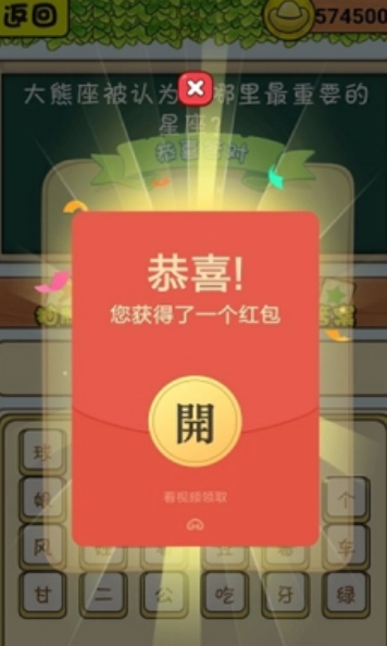 疯狂答题红包版(2)