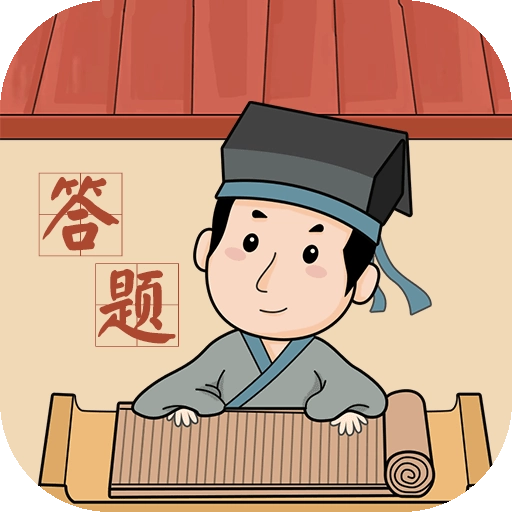 答题解密领红包