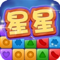 星星消除联盟红包版