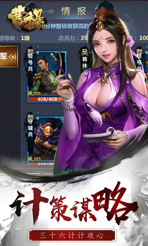 曹操游戏最新版(1)