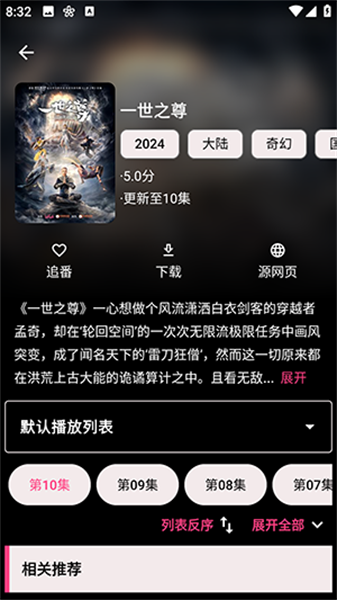 轩哥动漫截图