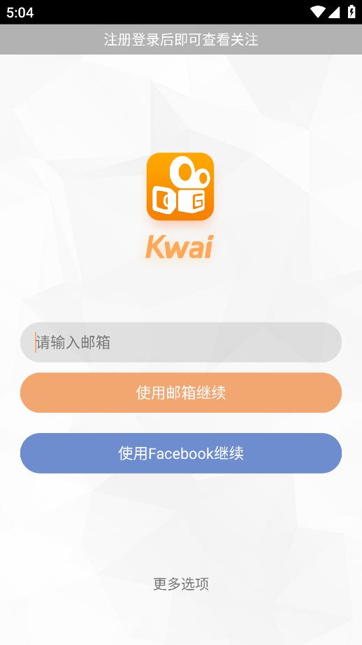 快手手表版截图