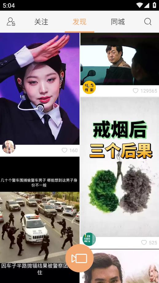 快手手表版截图