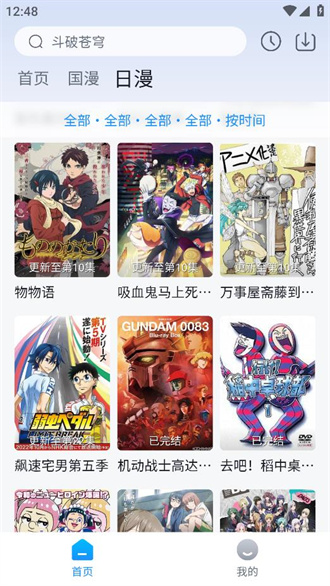 澜之漫截图1