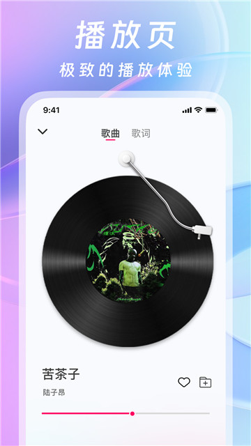 爱听音乐网截图