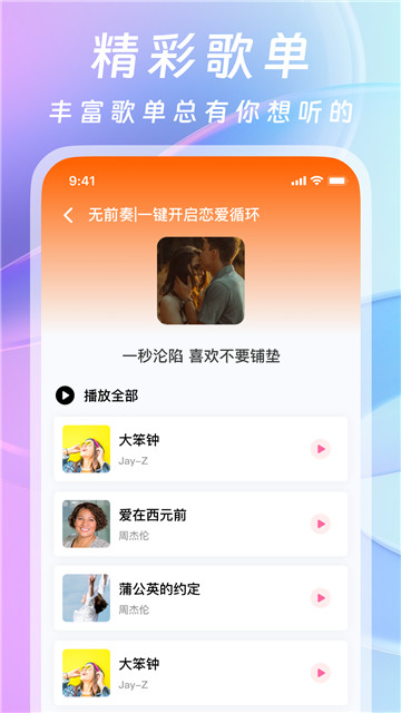 爱听音乐网截图