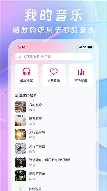 爱听音乐网截图