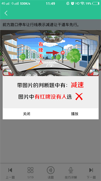 准驾考题库截图