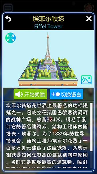 酷玩地球截图