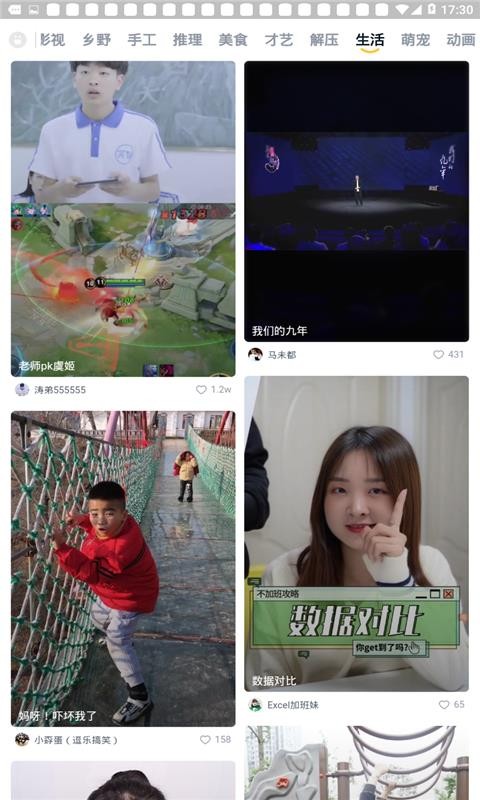 niconico截图