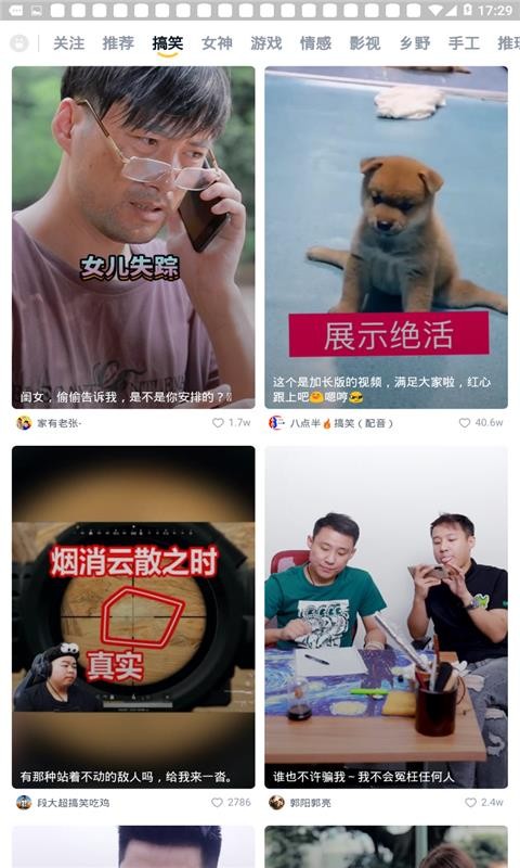 niconico截图