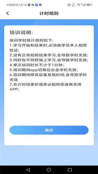 TT学课堂最新版截图1