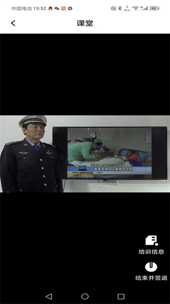 TT学课堂最新版截图2
