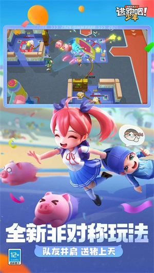 逃跑吧少年MOD悬浮窗菜单图2