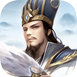 最强王者三国2026版