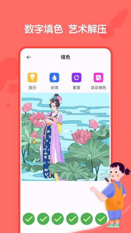 全能画图板最新版截图2