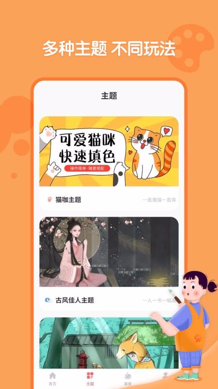 全能画图板最新版截图3