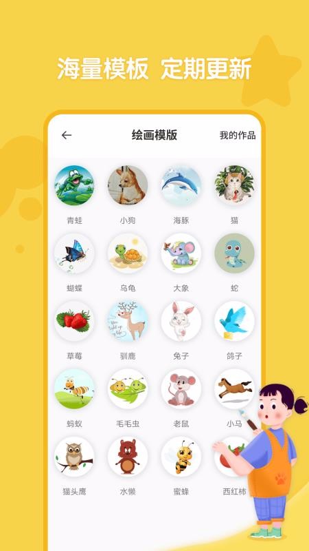 全能画图板最新版截图4